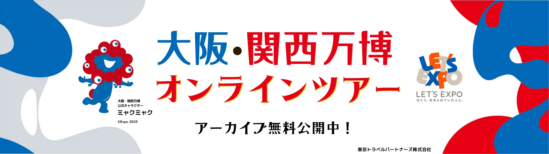バナー画像