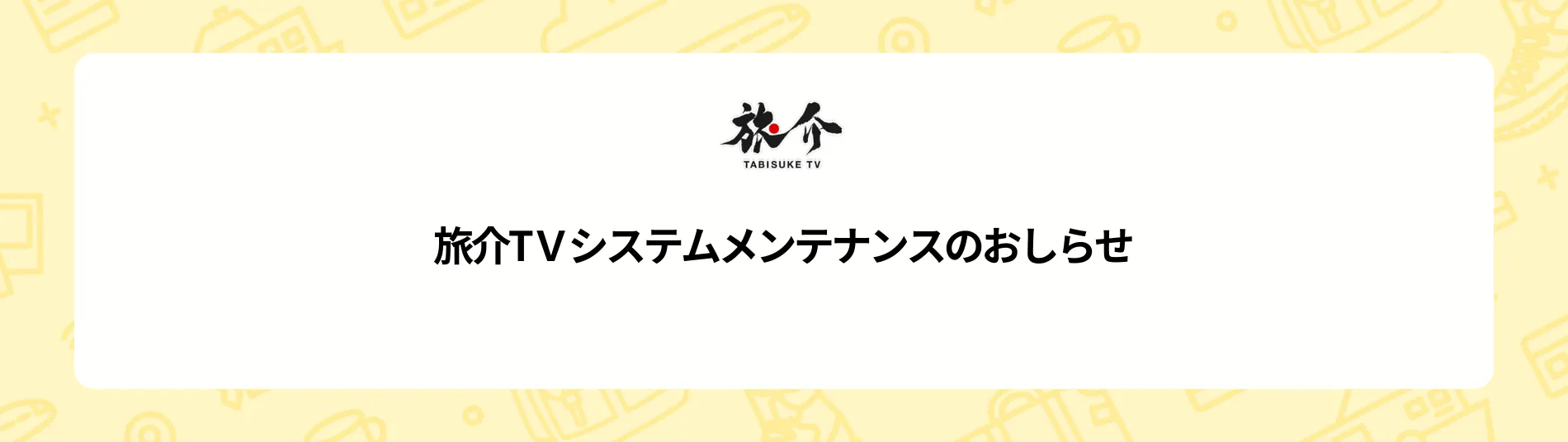 バナー画像