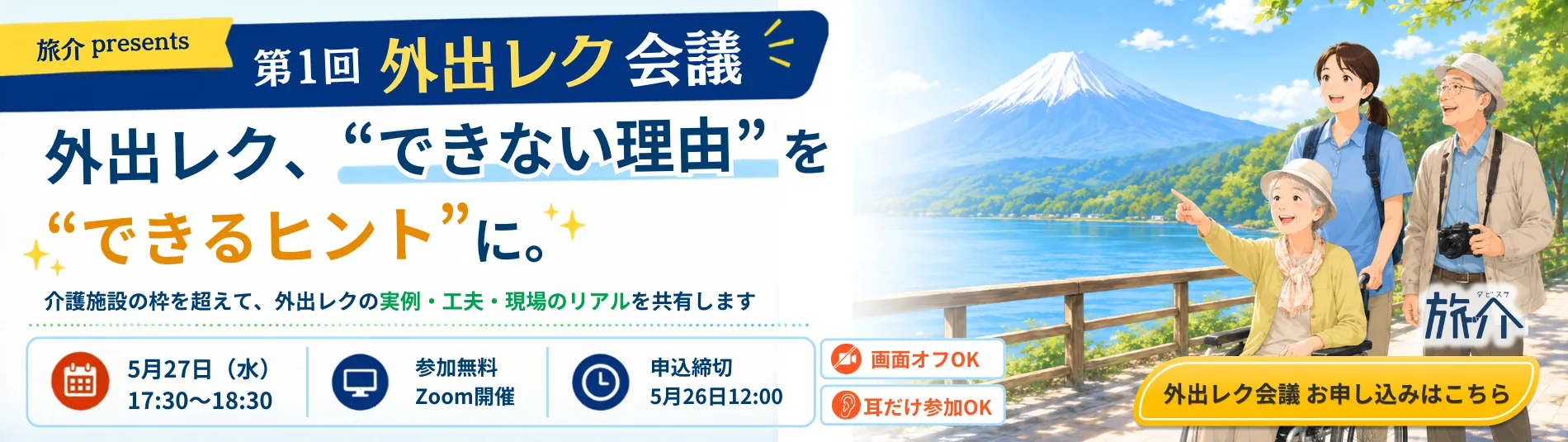 バナー画像