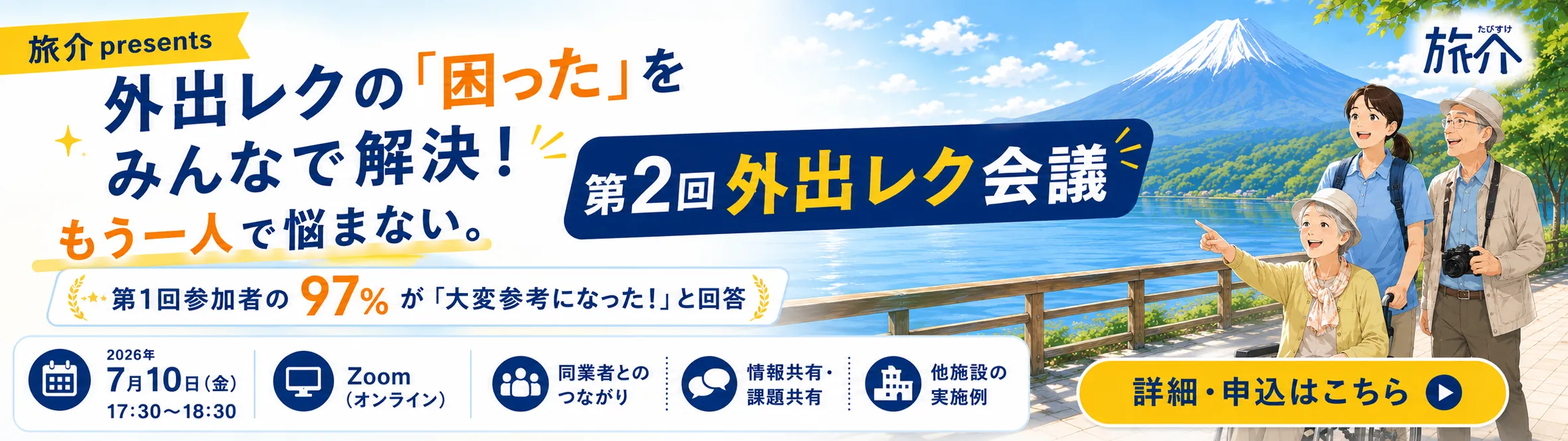 バナー画像