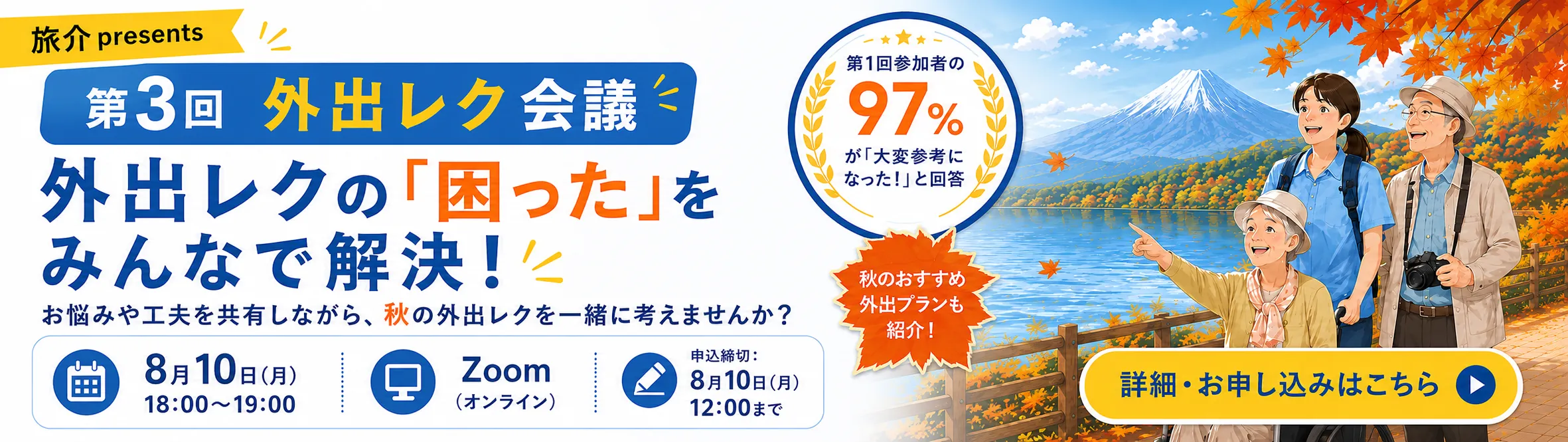 バナー画像