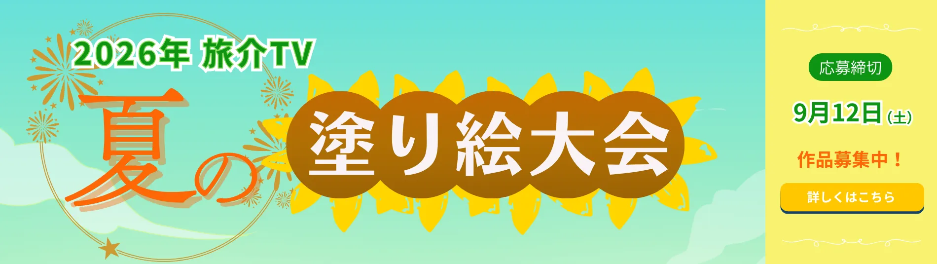 バナー画像