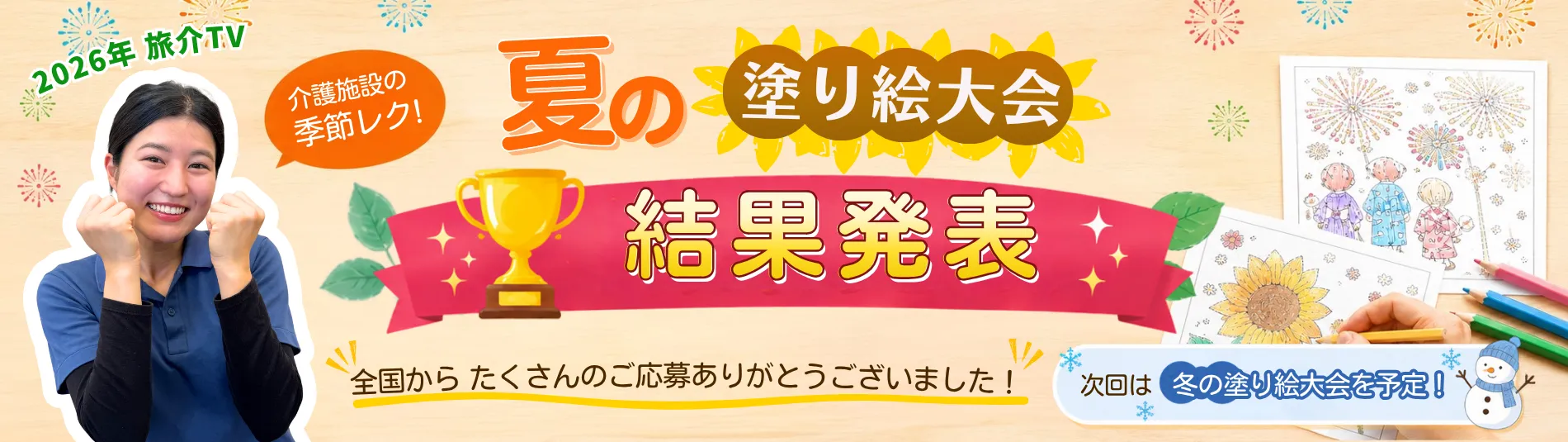 バナー画像