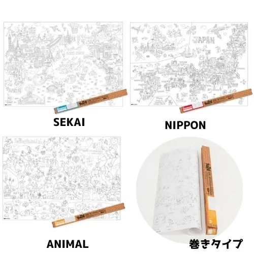 【NuRIEmaki （ヌーリエマキ）シリーズ】SEKAI×２／NIPPON×２／ANIMAL×２