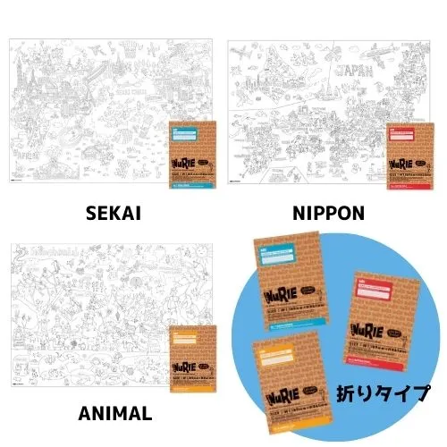 【NuRIEori（ヌーリエオリ）シリーズ】 SEKAI×2／NIPPON×2／ANIMAL×2