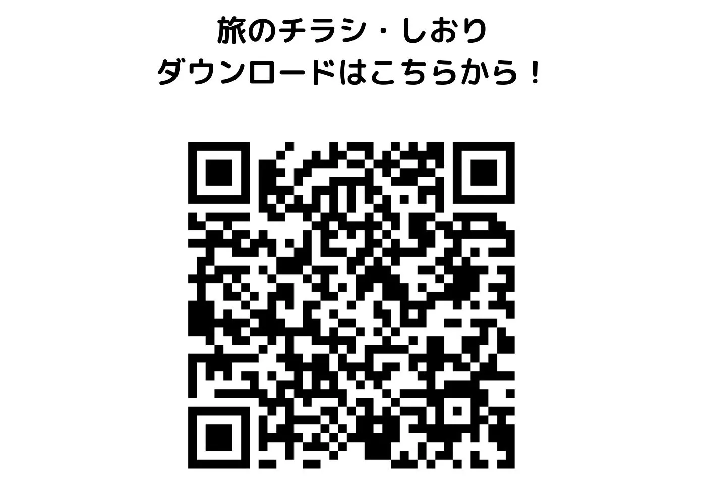 しおり・チラシ0